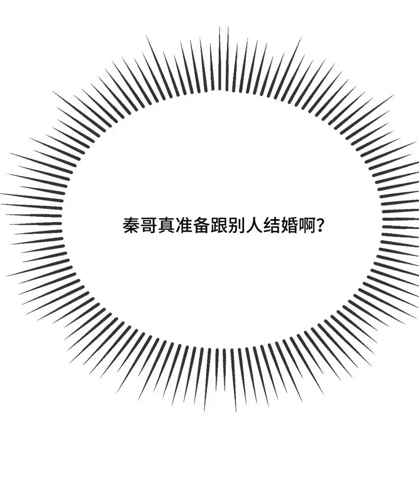 094 订婚？和谁？44
