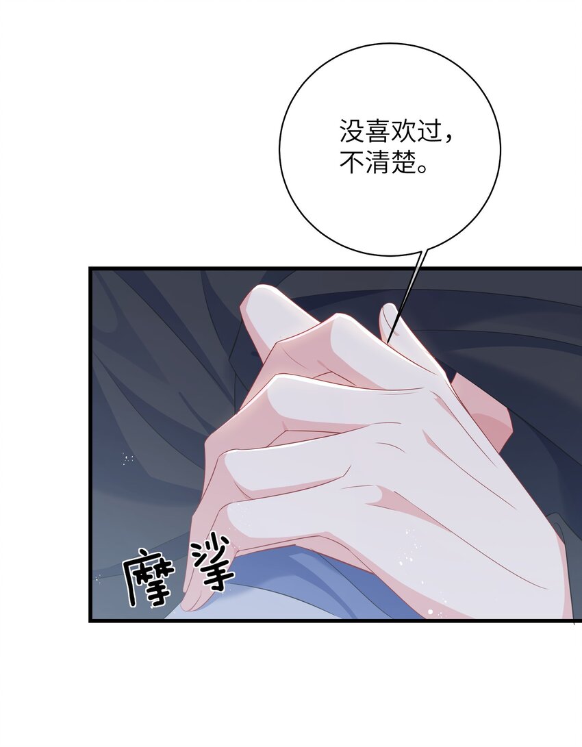 031 咬……什么？9