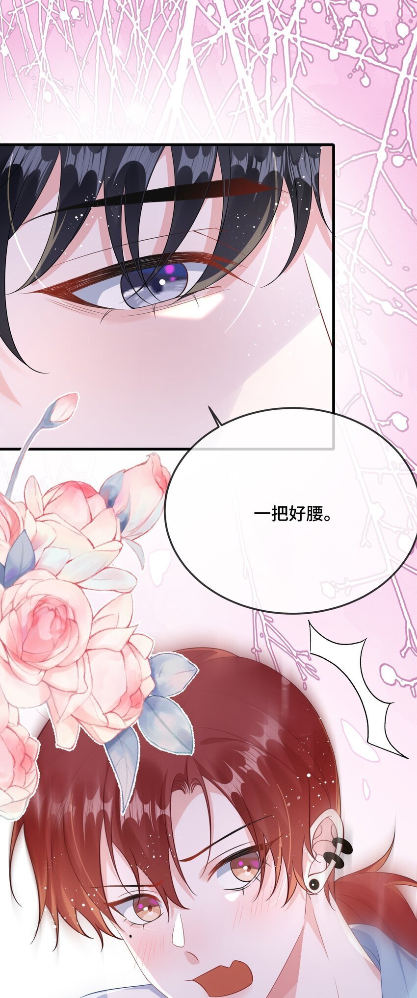 079 看老子干死他？11