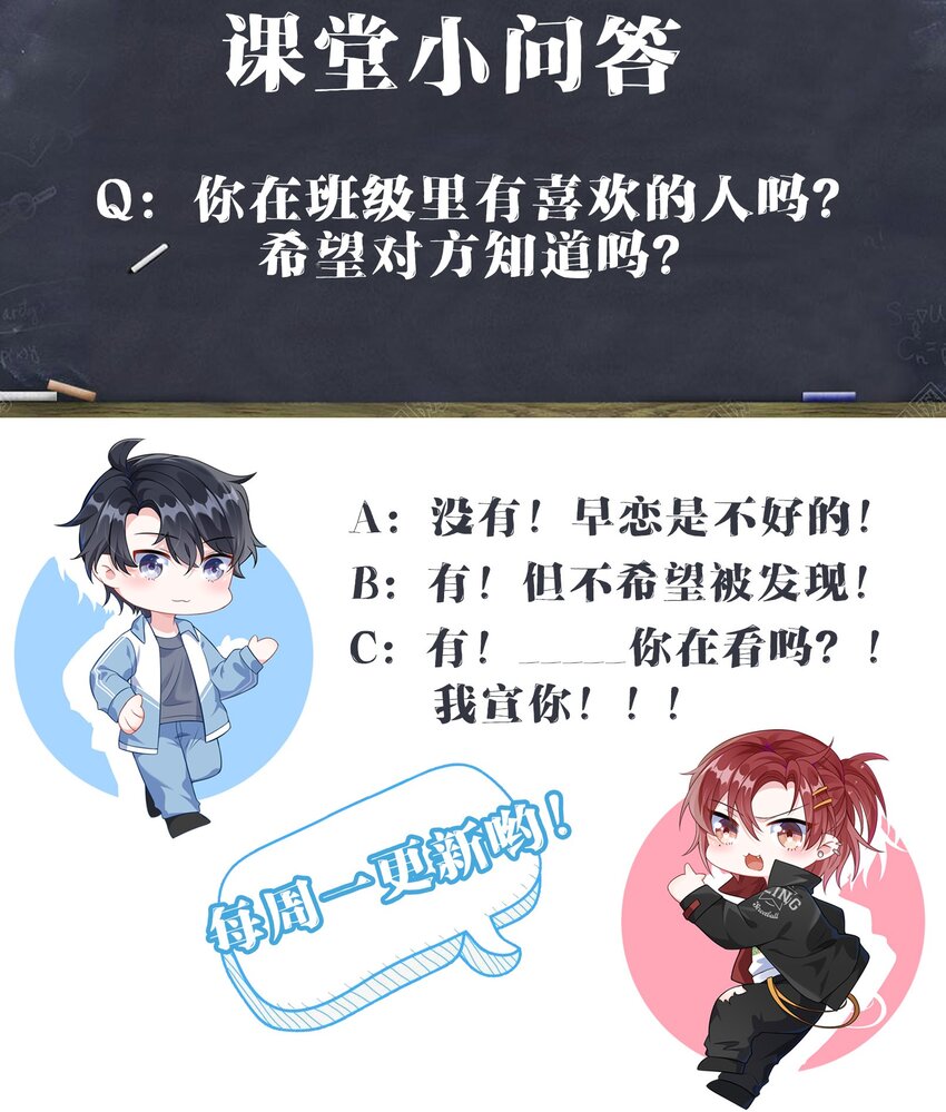 001 情敌你有事吗_51