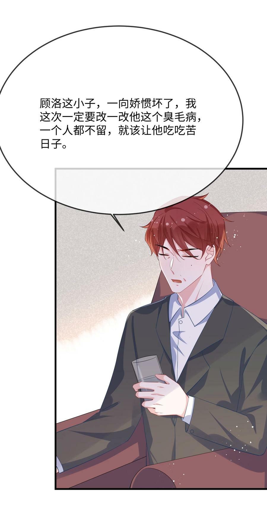 057 我怎么得罪你了？35
