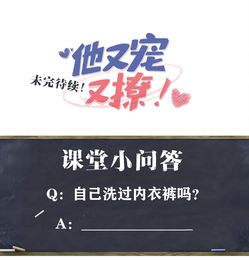 019 你让我给你洗什么？34