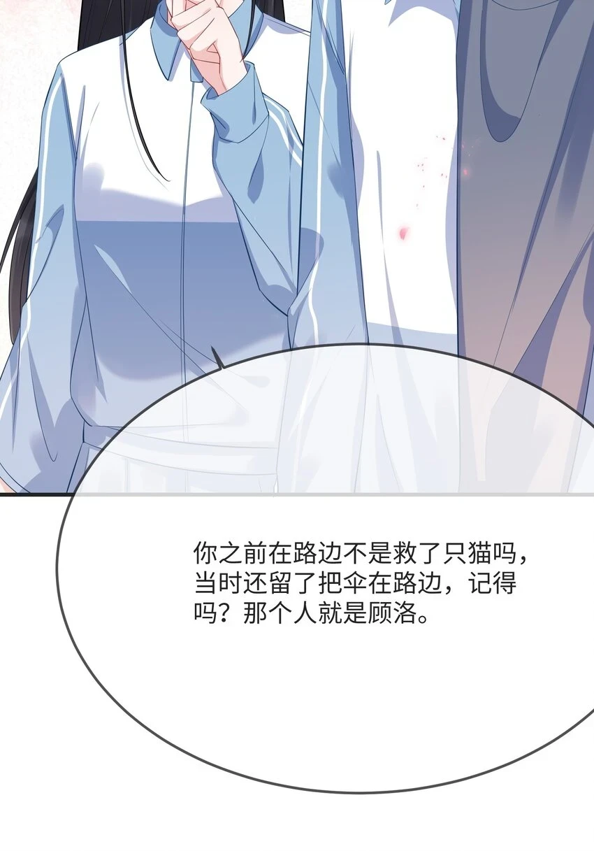 054 有没有心动的感觉？18