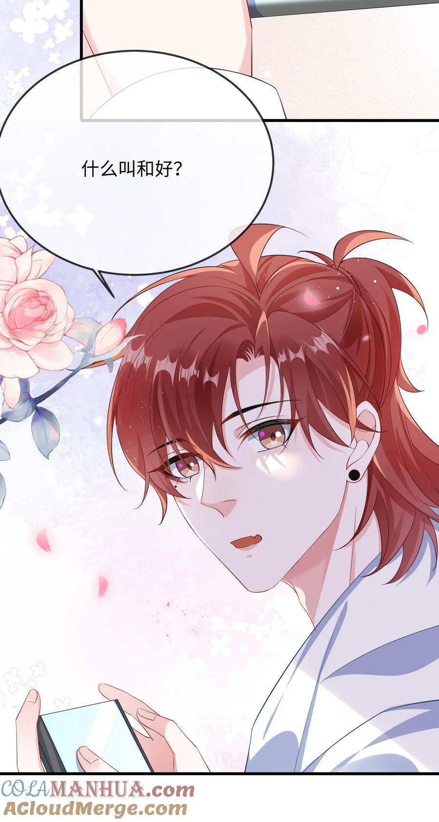 062 什么叫和好？12