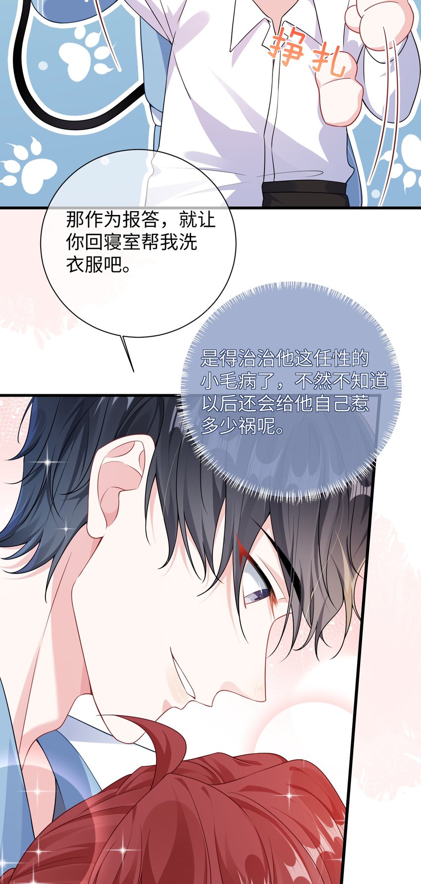 019 你让我给你洗什么？24