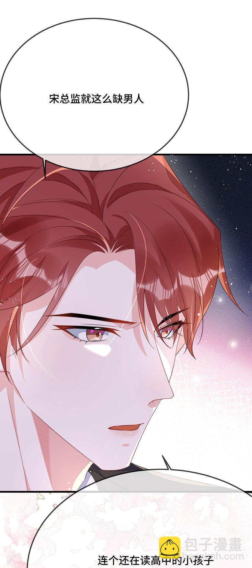 077 缺男人？6