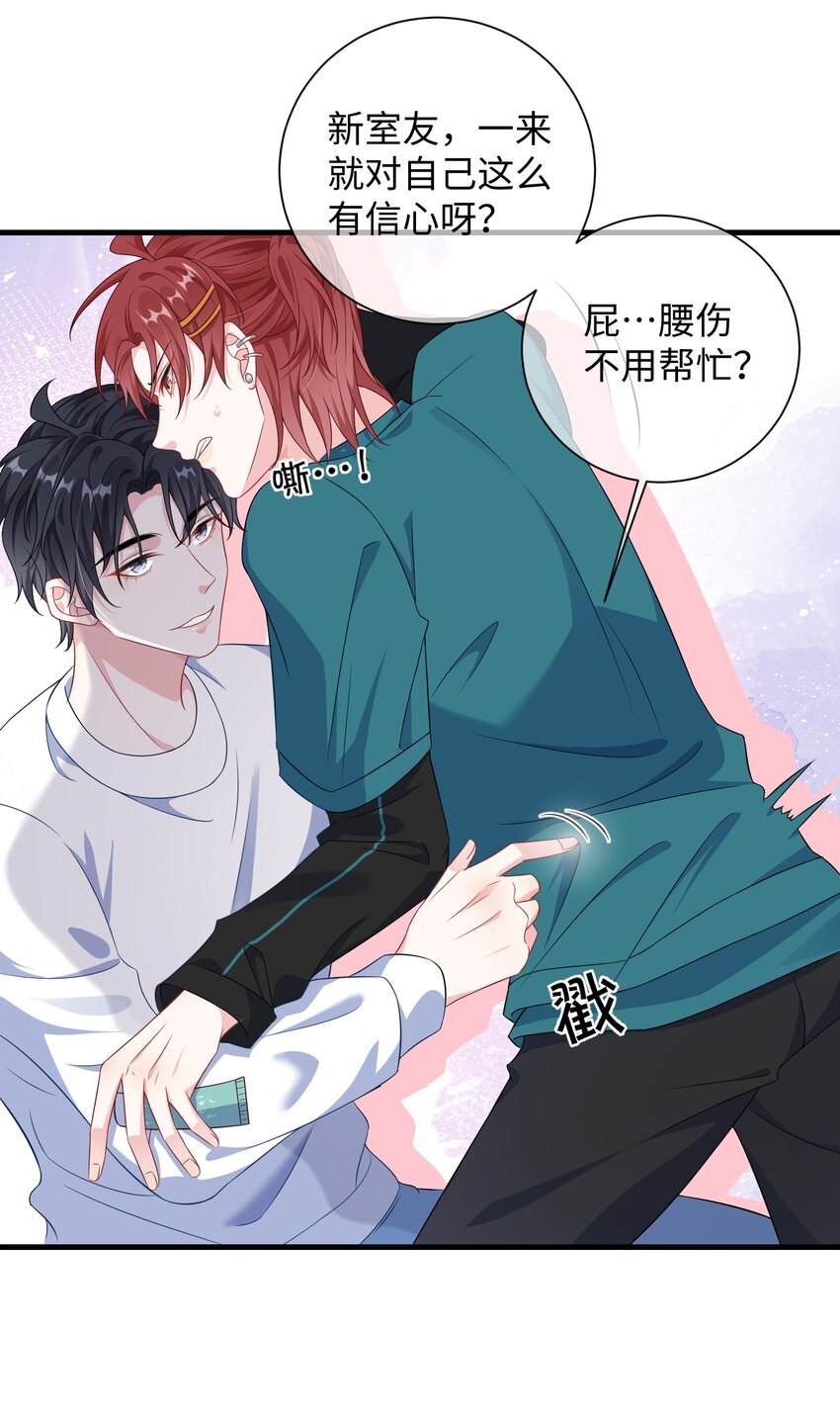 009 你不知道敲门吗？24