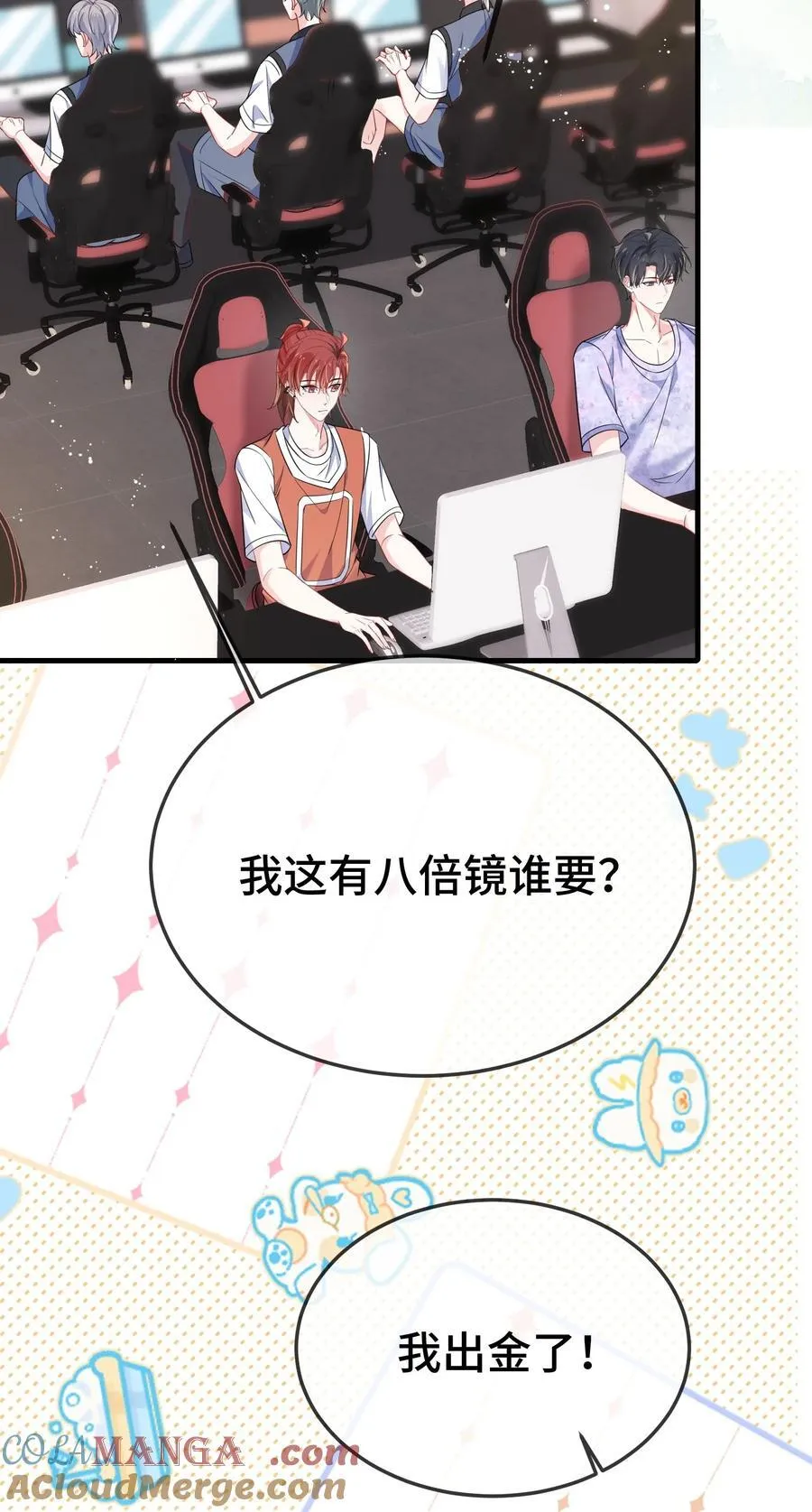 112 我可以重新追你吗？12