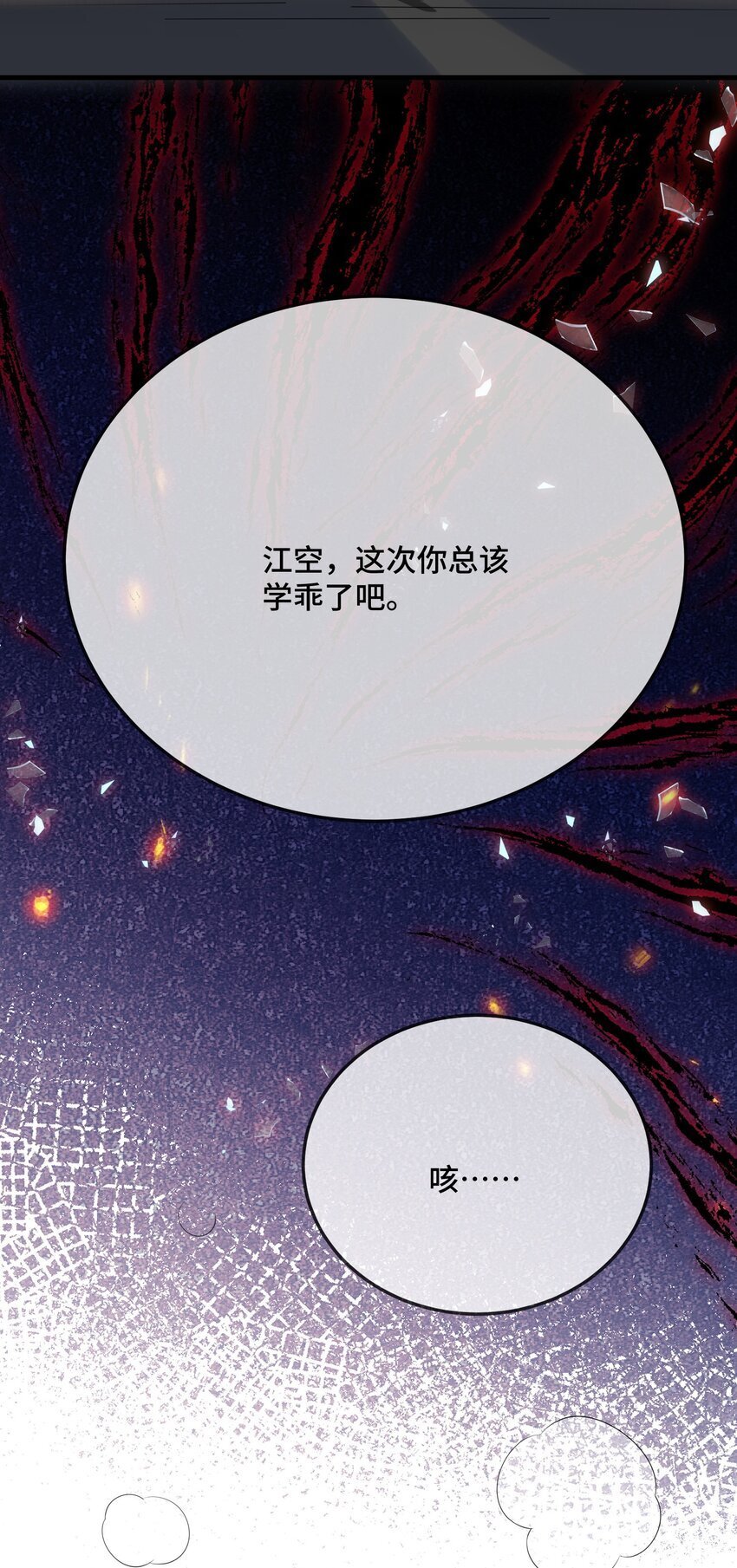 084 骚扰电话？39