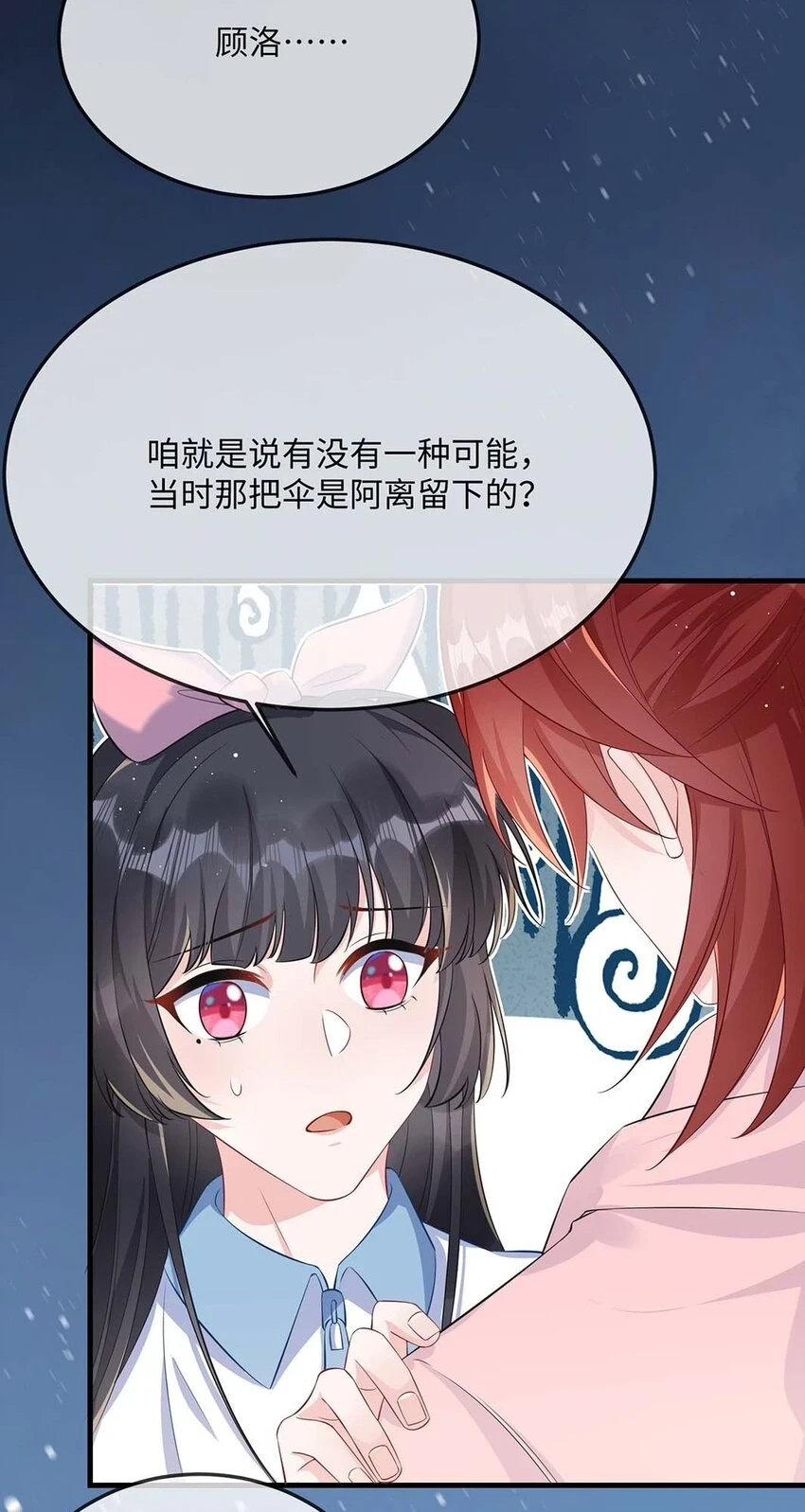 052 你喜欢我什么呢？35