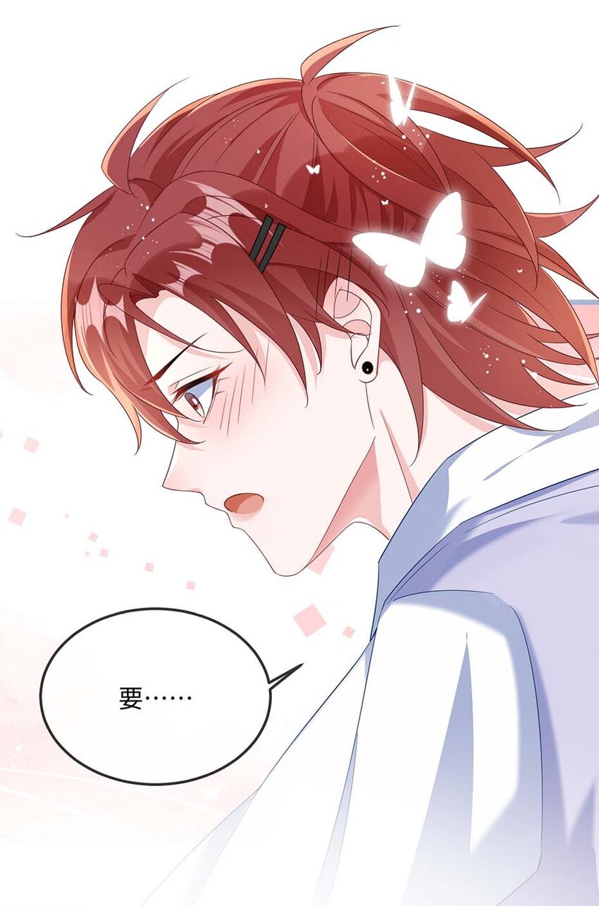 047 你咬我干嘛？32