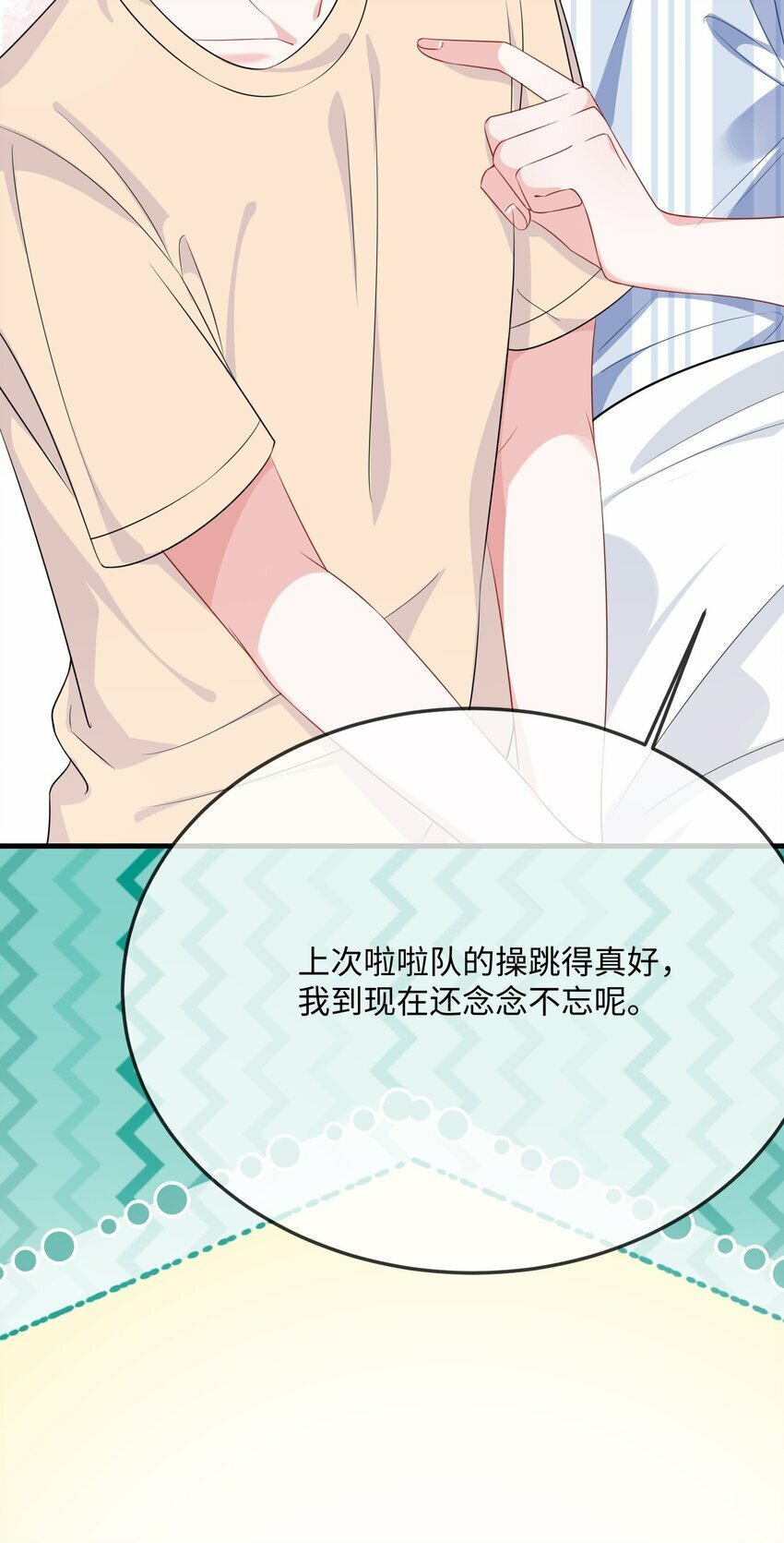070 跳个舞吧小顾？25