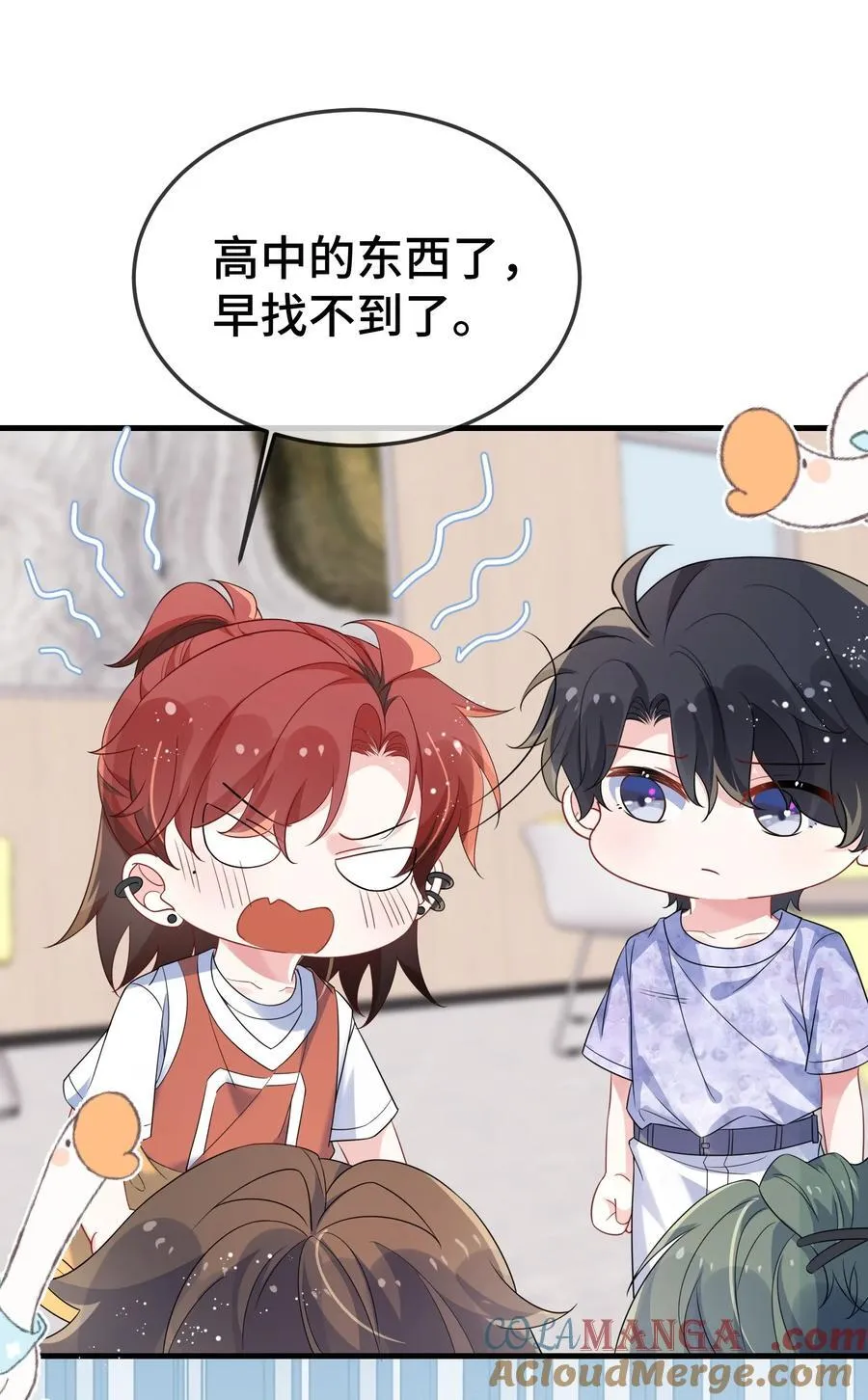 111 什么大冒险？28