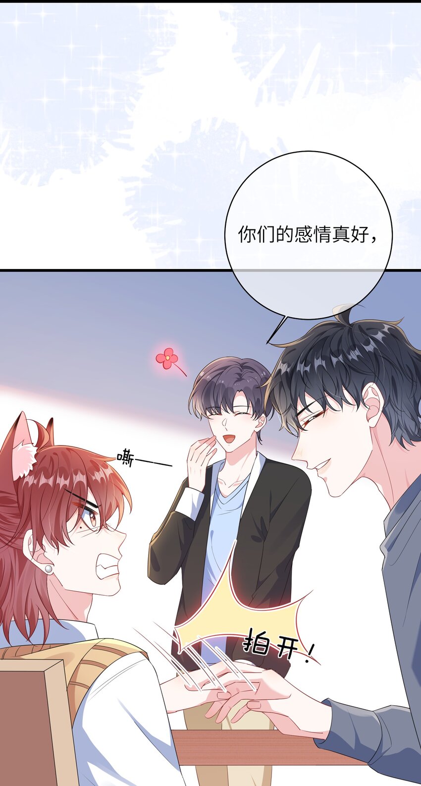 030 我的大冰块~6