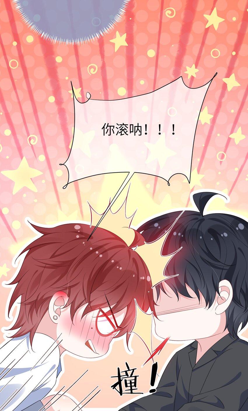 031 咬……什么？21