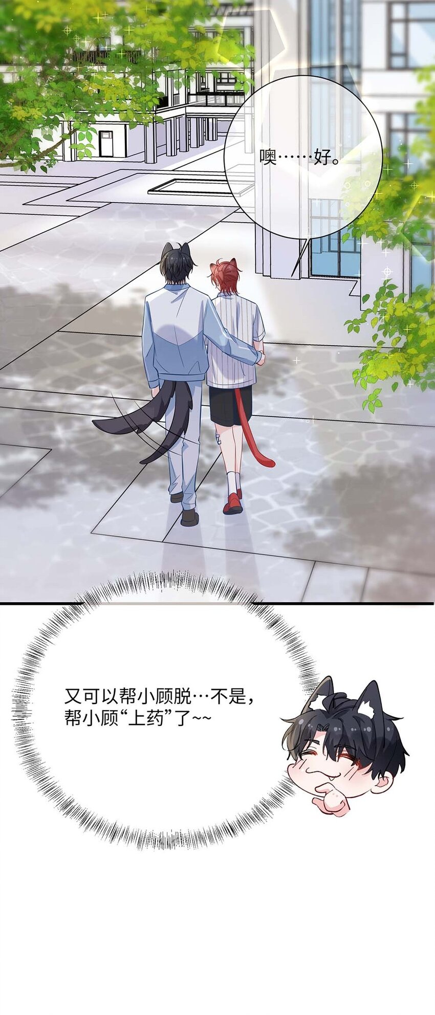040 小顾这是在担心我？34