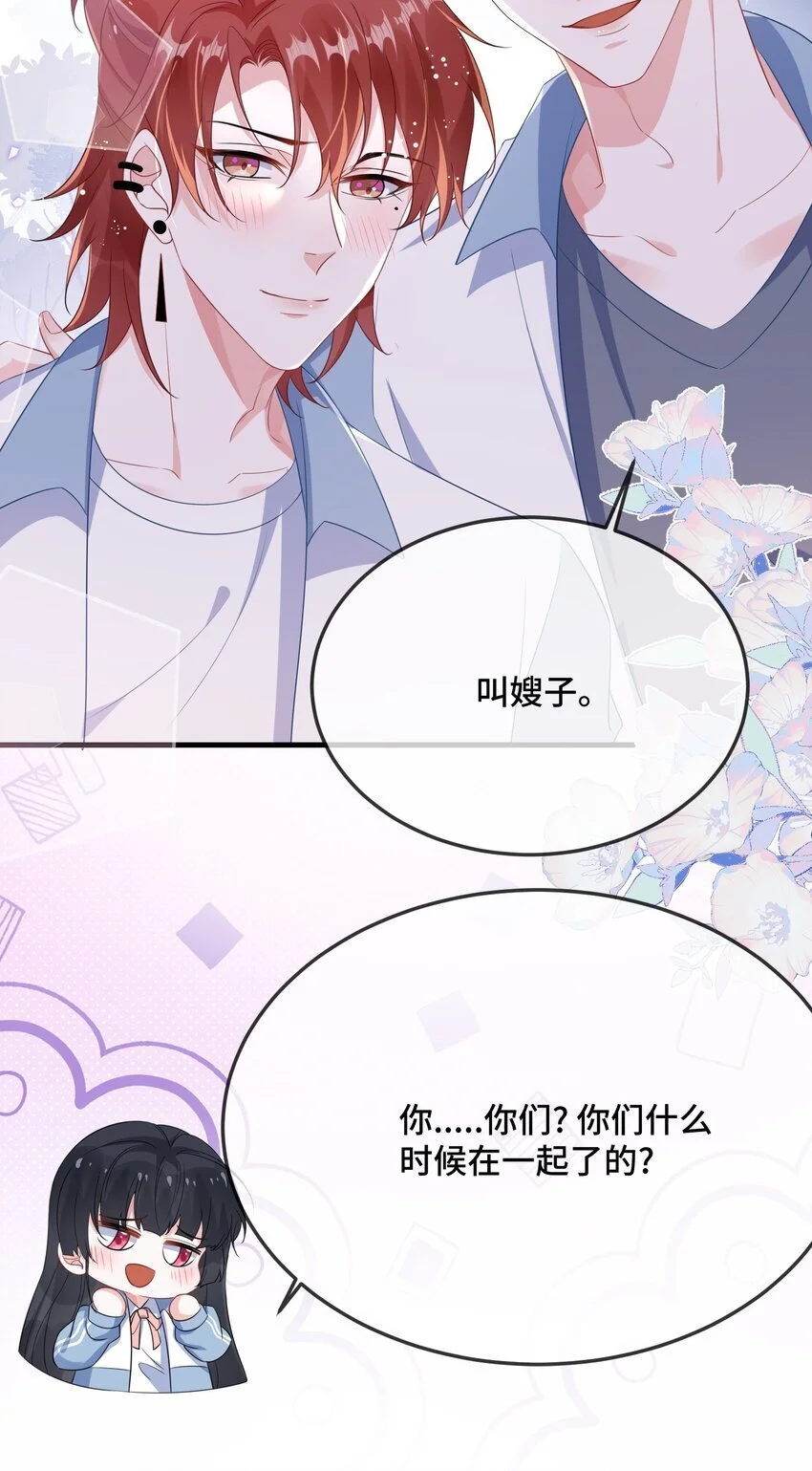 088 你要不要补偿我一下？10