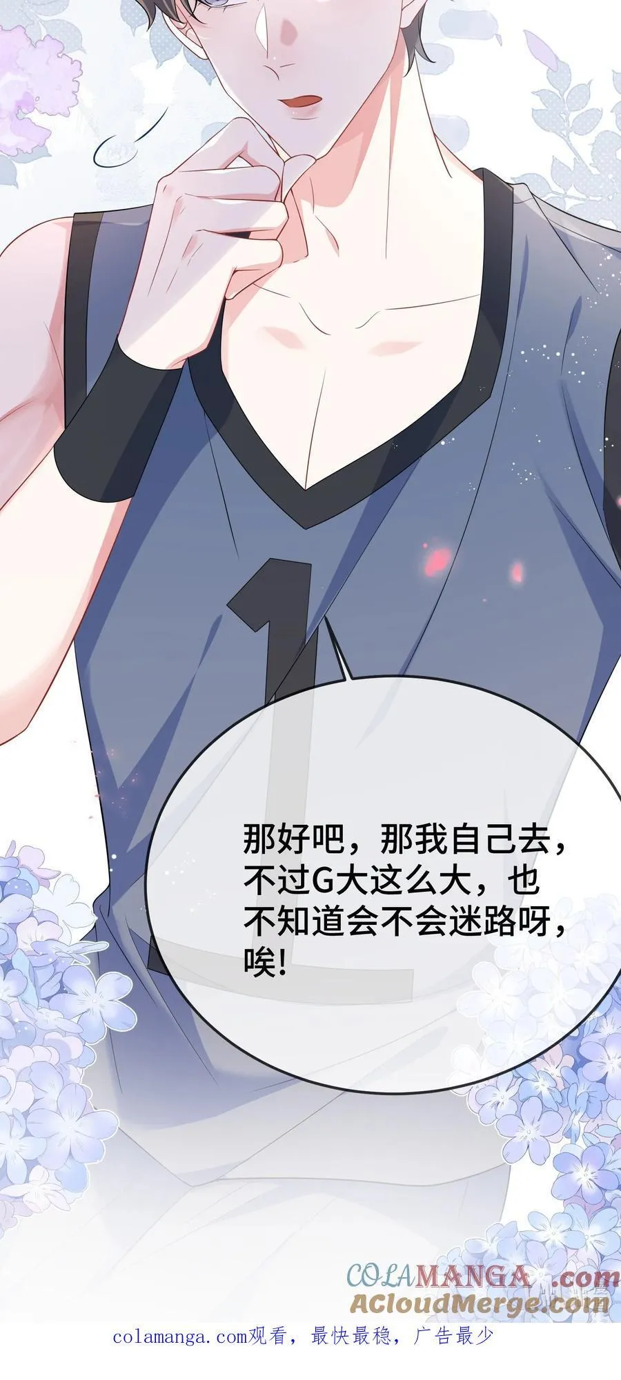 108 还疼么？38