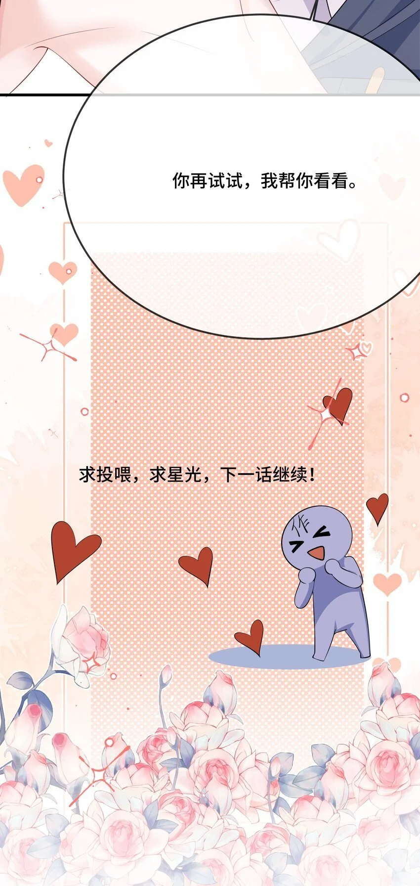 092 你是禽兽啊？40