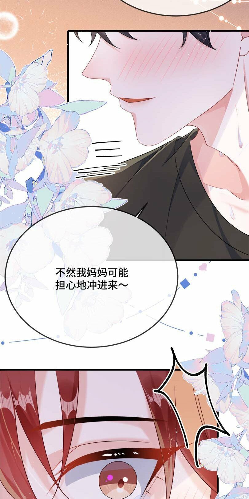075 欺负小顾？26