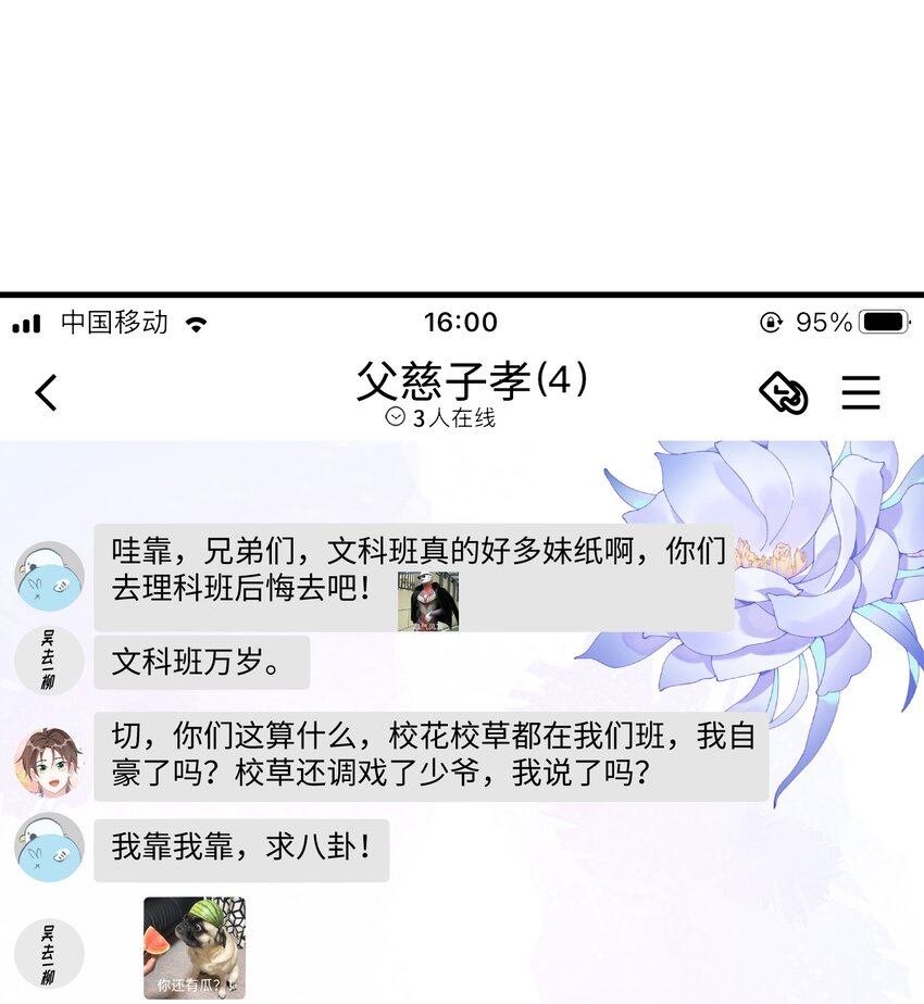 002 叫一声小哥哥呗_24