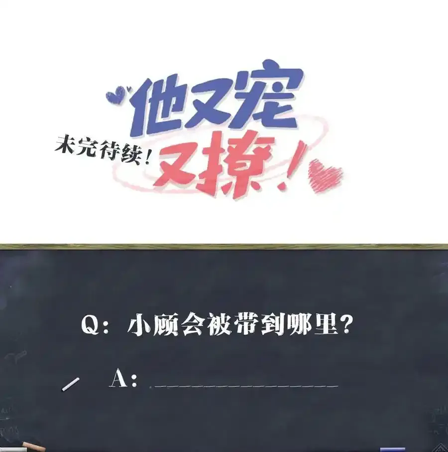 065 你不记得了？44