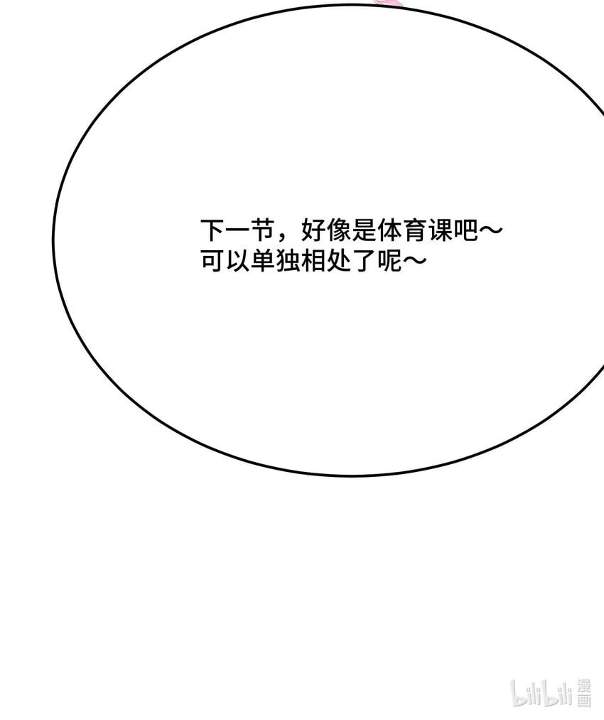 078 我可以牵你的手吗？41