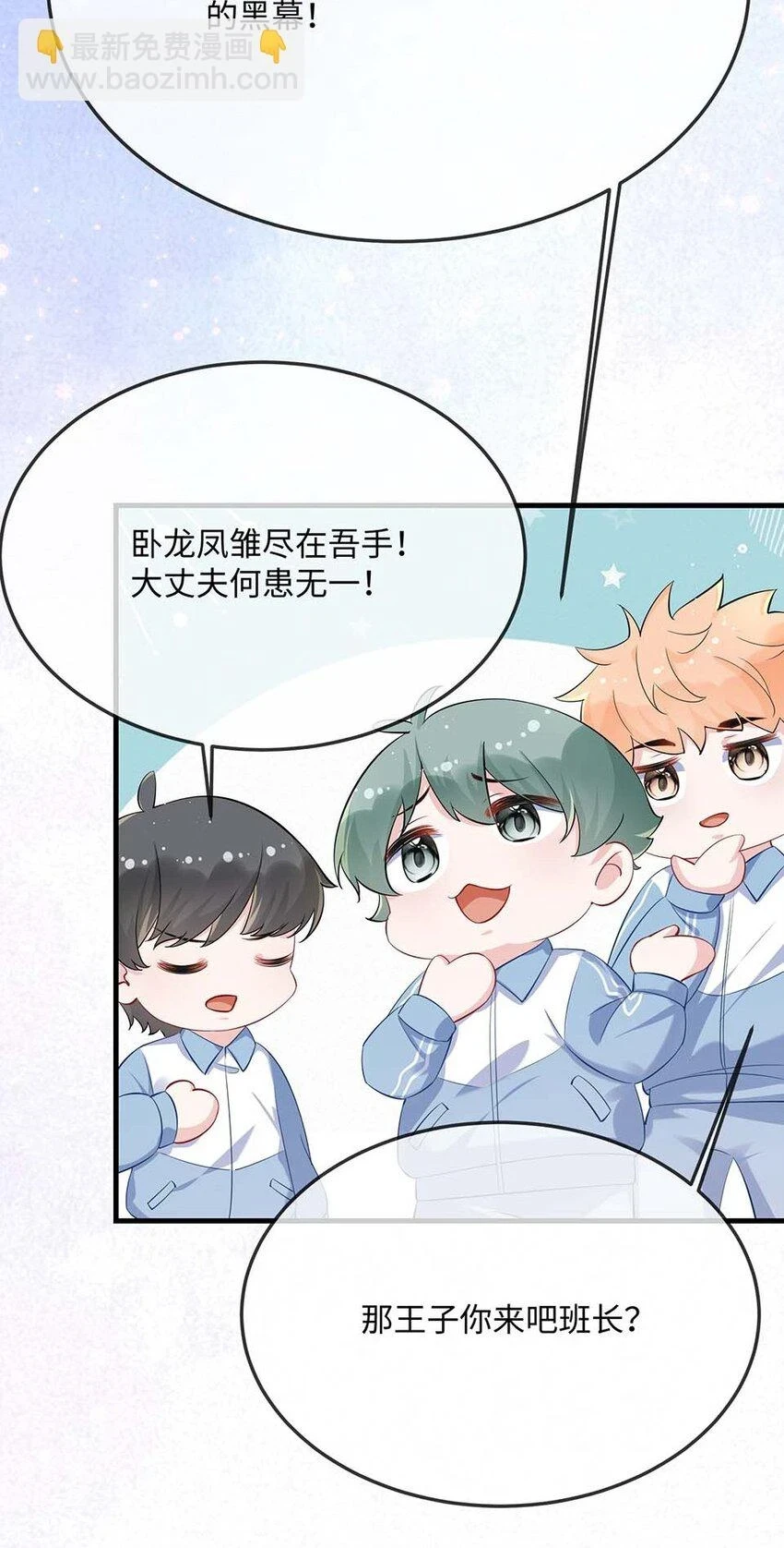 052 你喜欢我什么呢？8