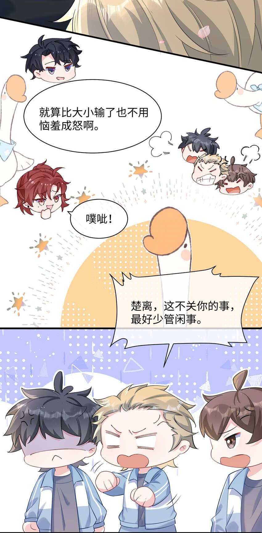 040 小顾这是在担心我？19