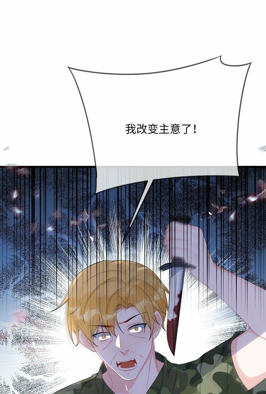 069 存心让我担心？17
