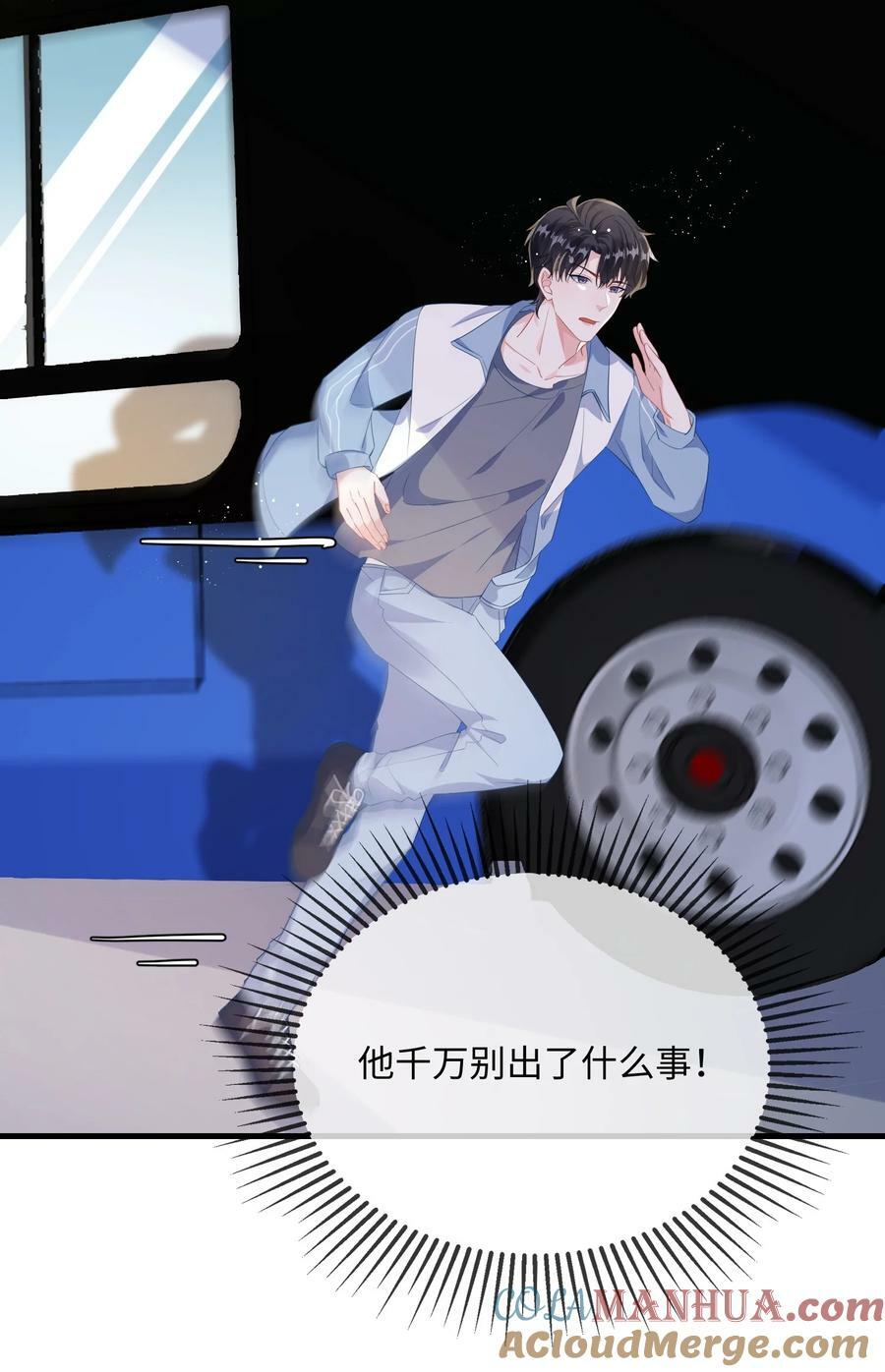 066 出事了？！9
