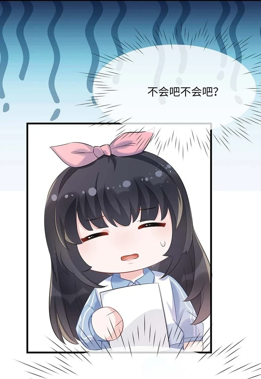 052 你喜欢我什么呢？29