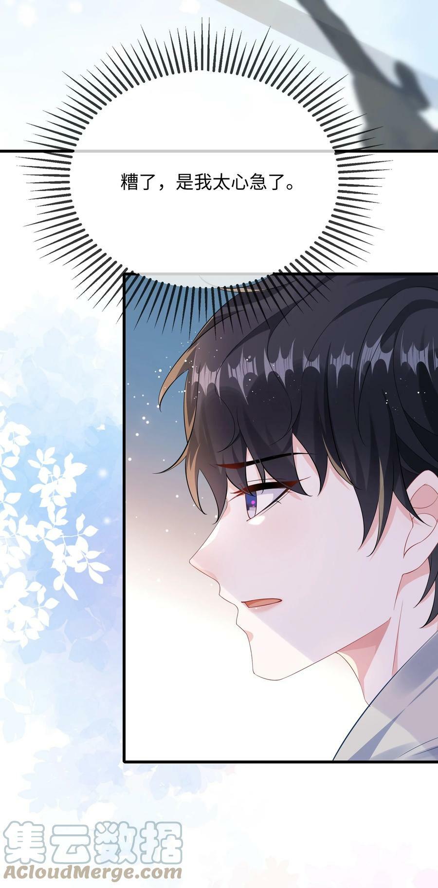 060 可以吻你吗？32