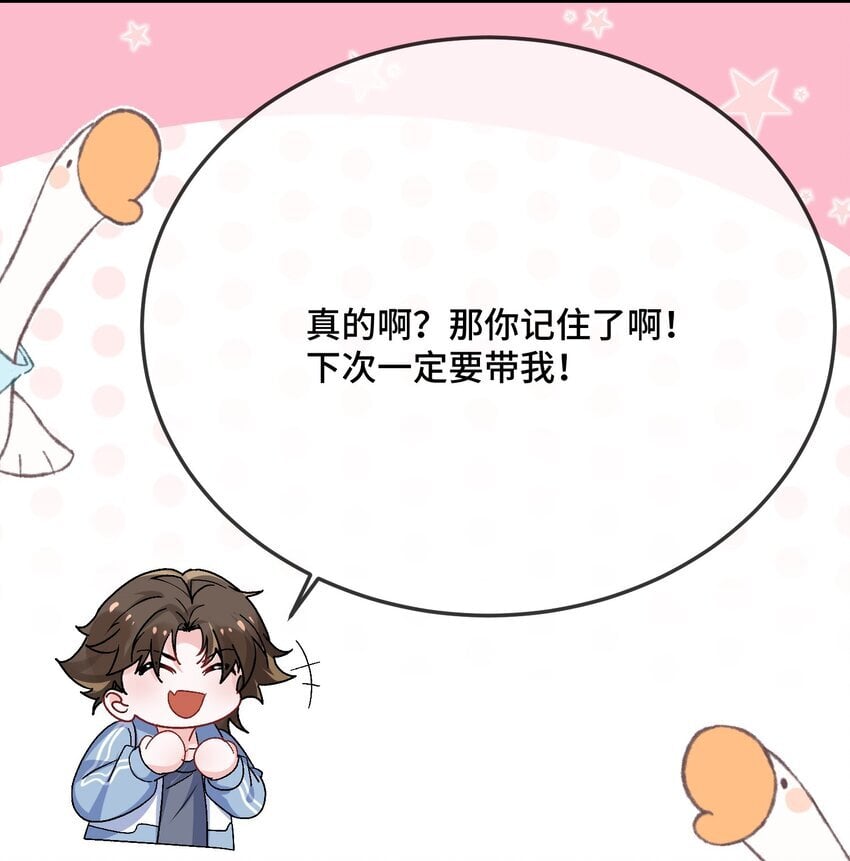 086 有没有想我啊？24