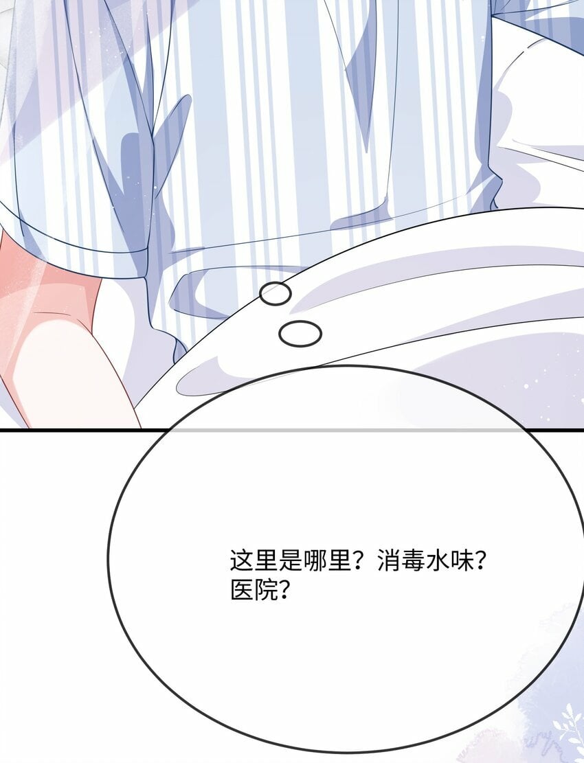 069 存心让我担心？37