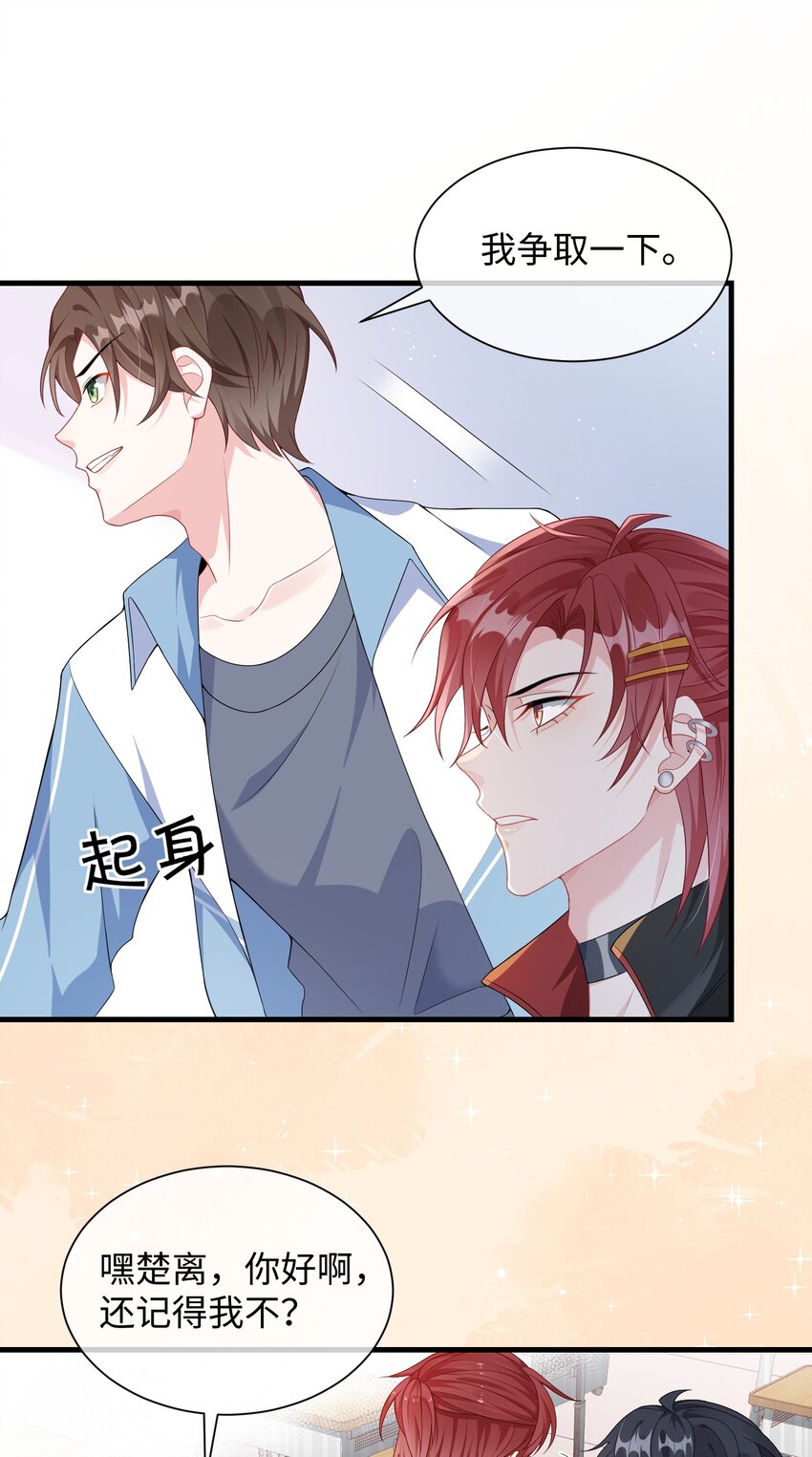 006 他好像也不是很讨厌_15