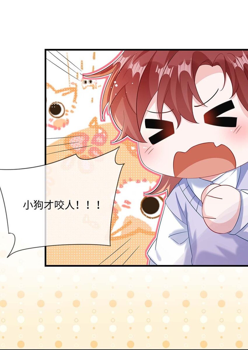 047 你咬我干嘛？25