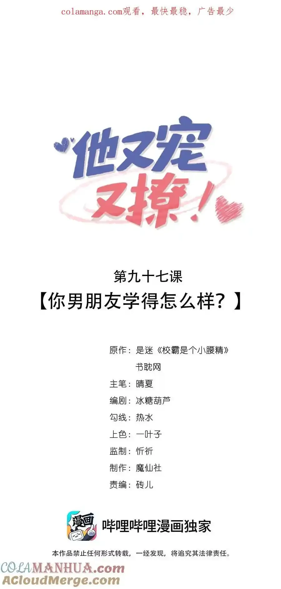 096 讨好未来婆婆？42