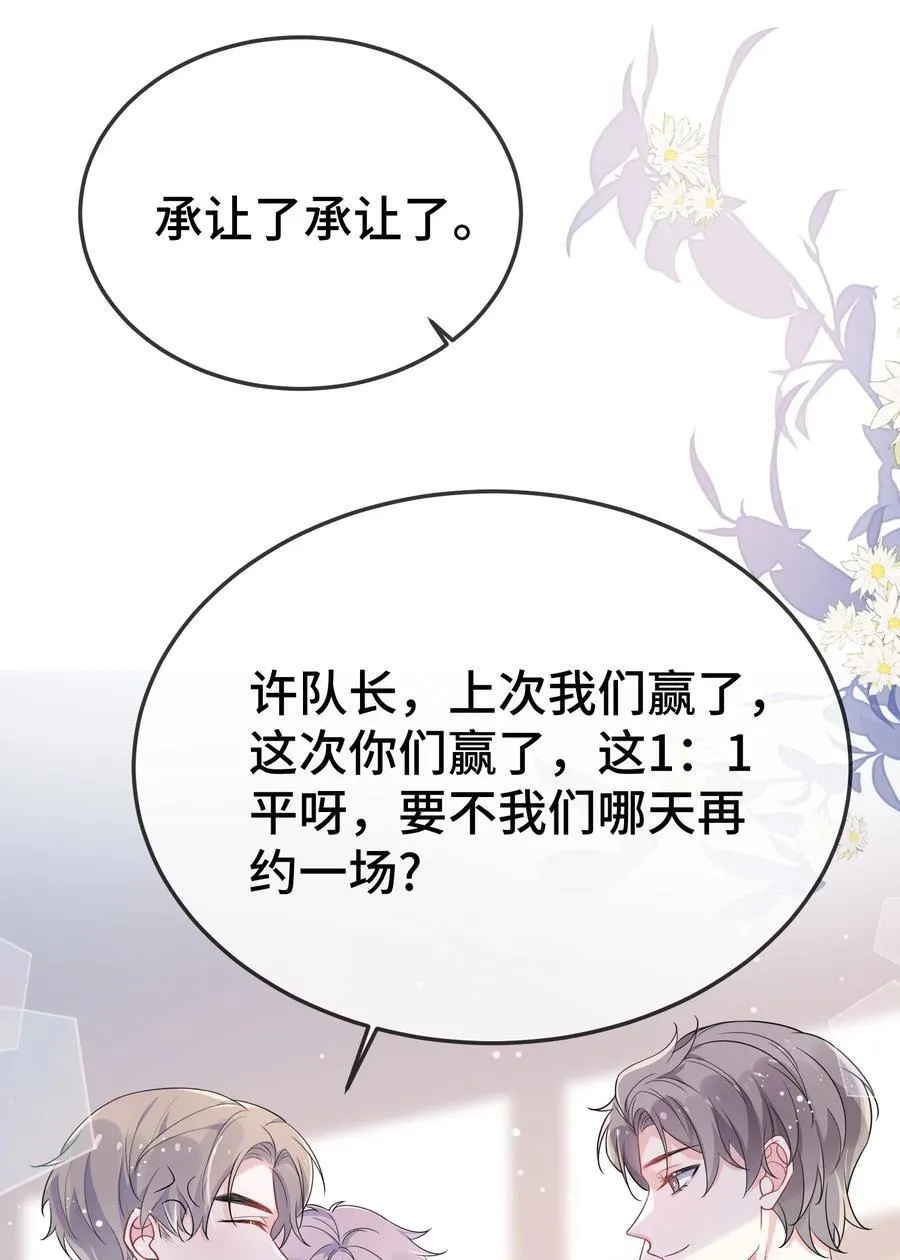 110 美人计怎么还管用？29