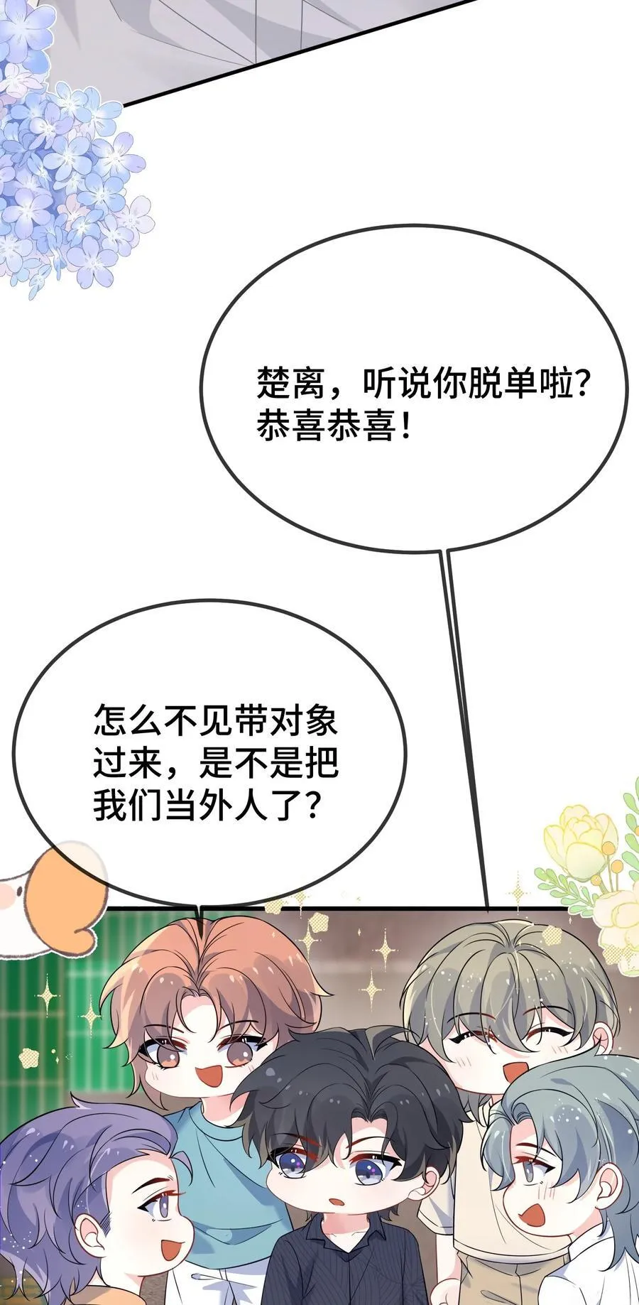 114 你今天怎么这么磨蹭？15