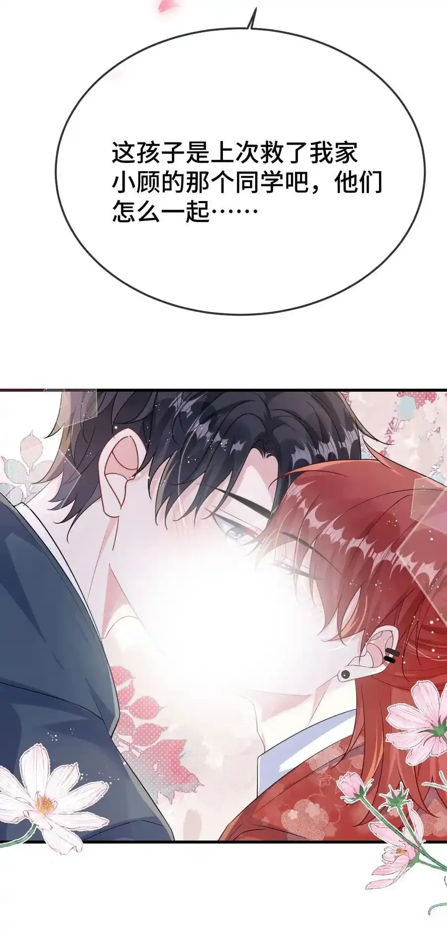 096 讨好未来婆婆？11