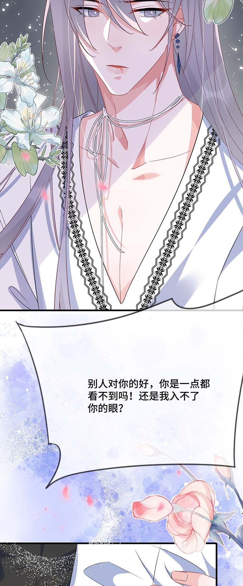 077 缺男人？15