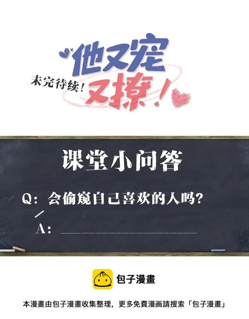 053 我的嘴唇怎么了？49