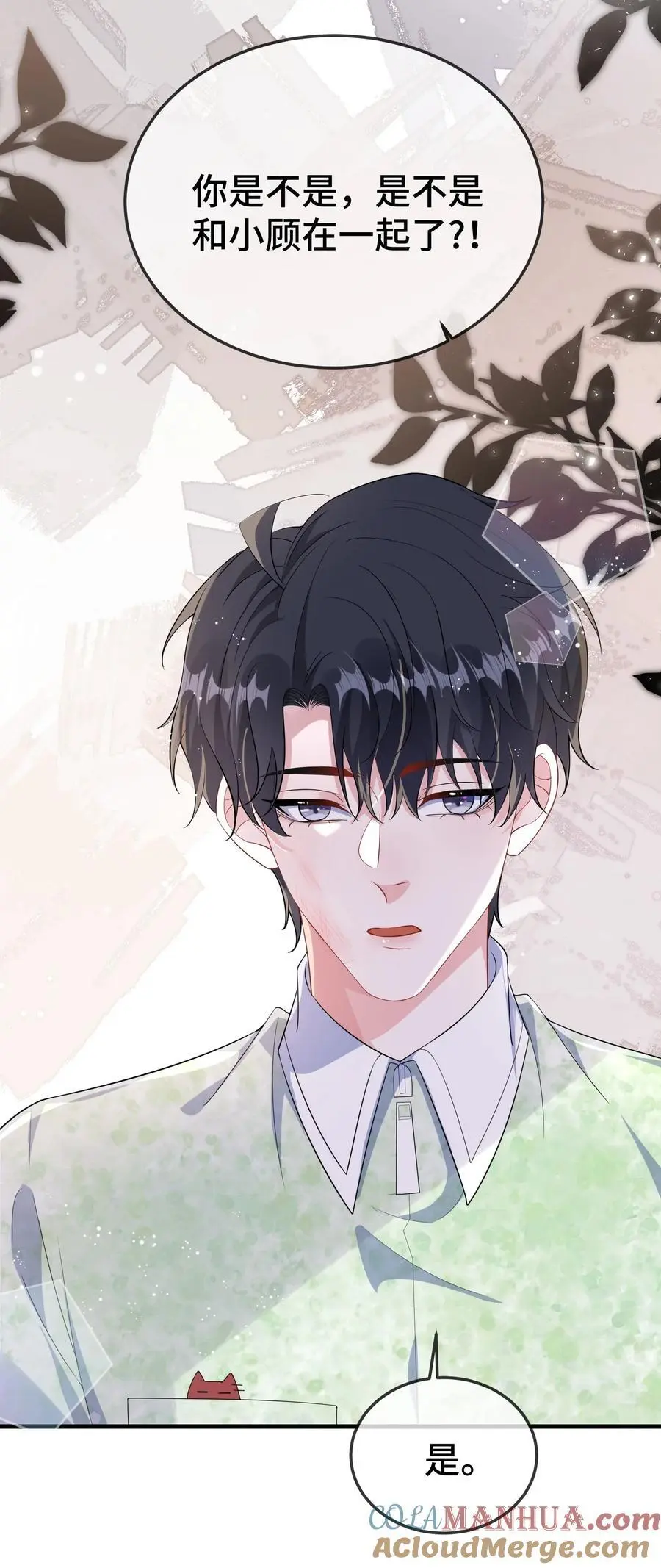 099 你怎么负责？8