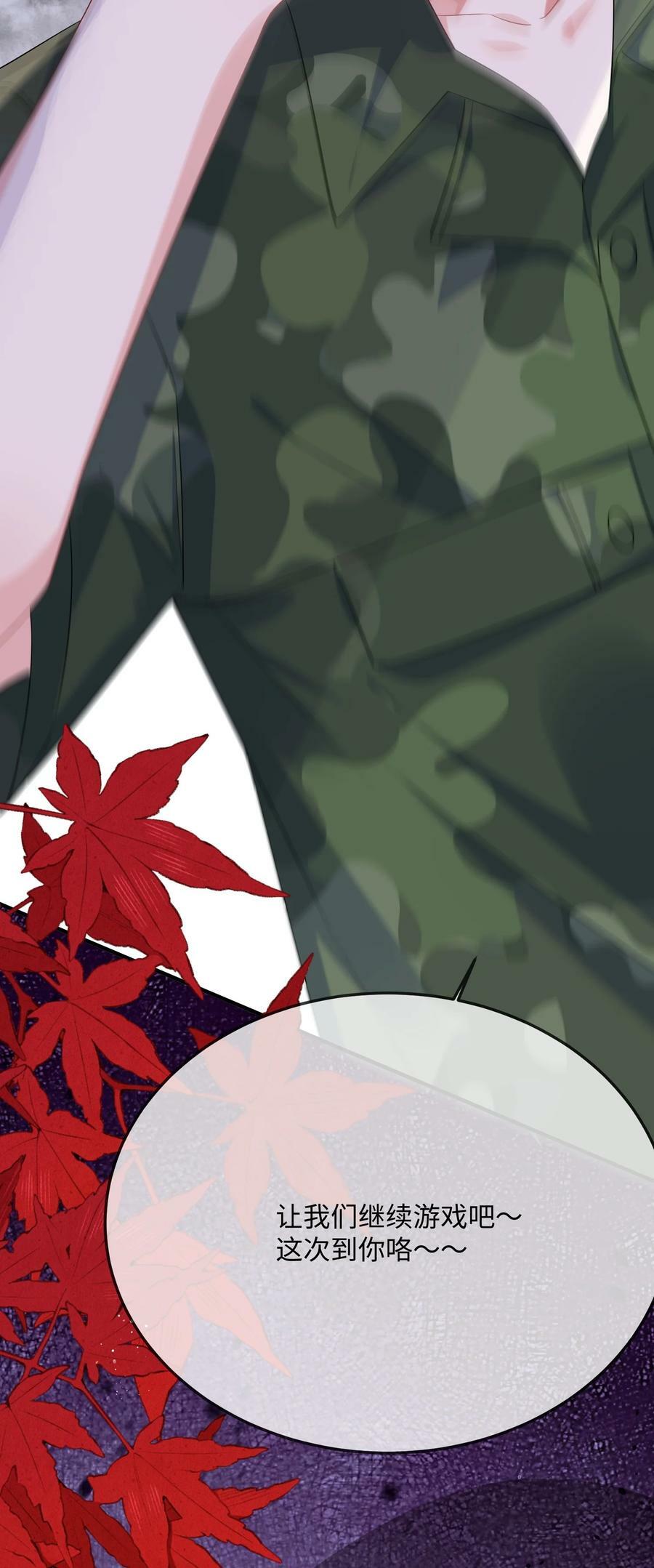 066 出事了？！46