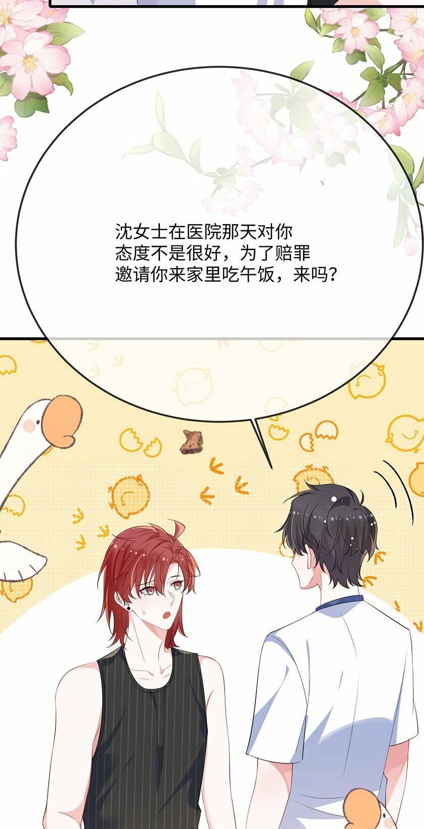 073 怎么这么不争气？32