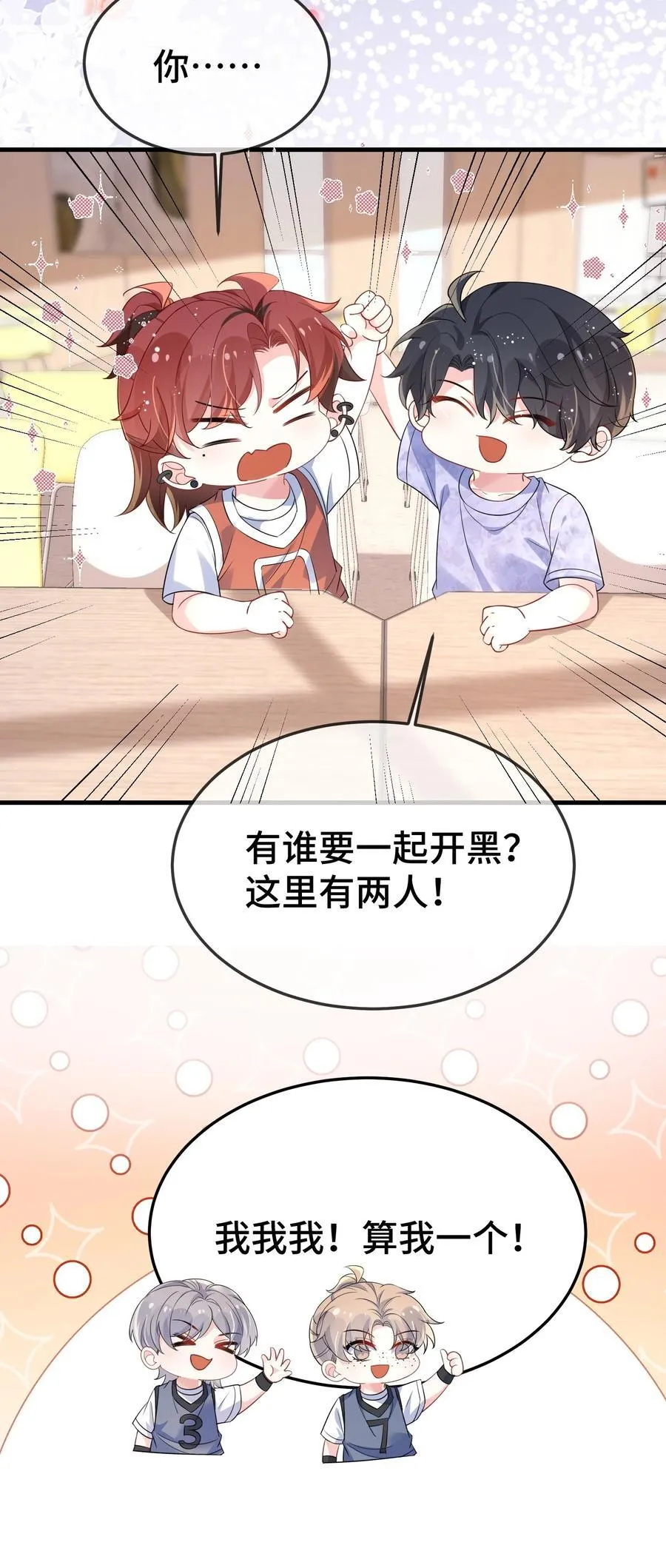 112 我可以重新追你吗？9