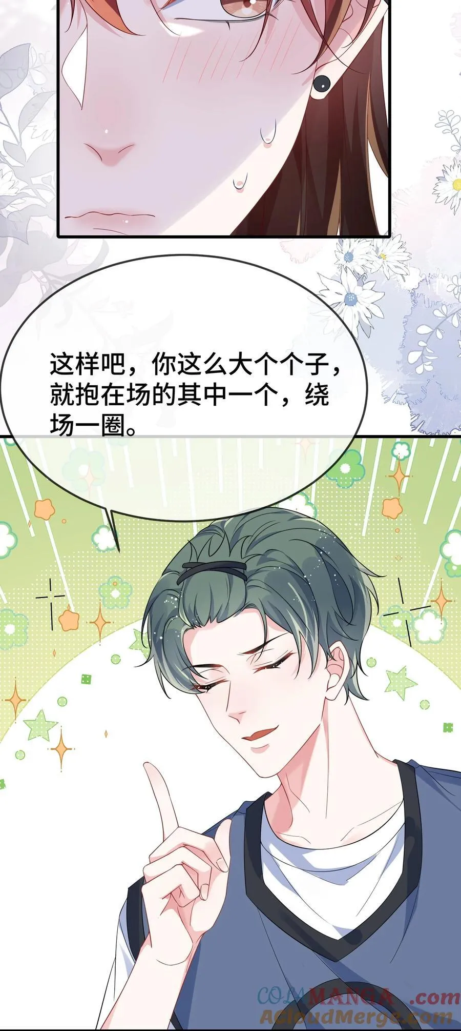 111 什么大冒险？6