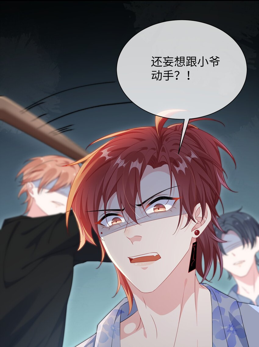 026 你在碰谁的人？22