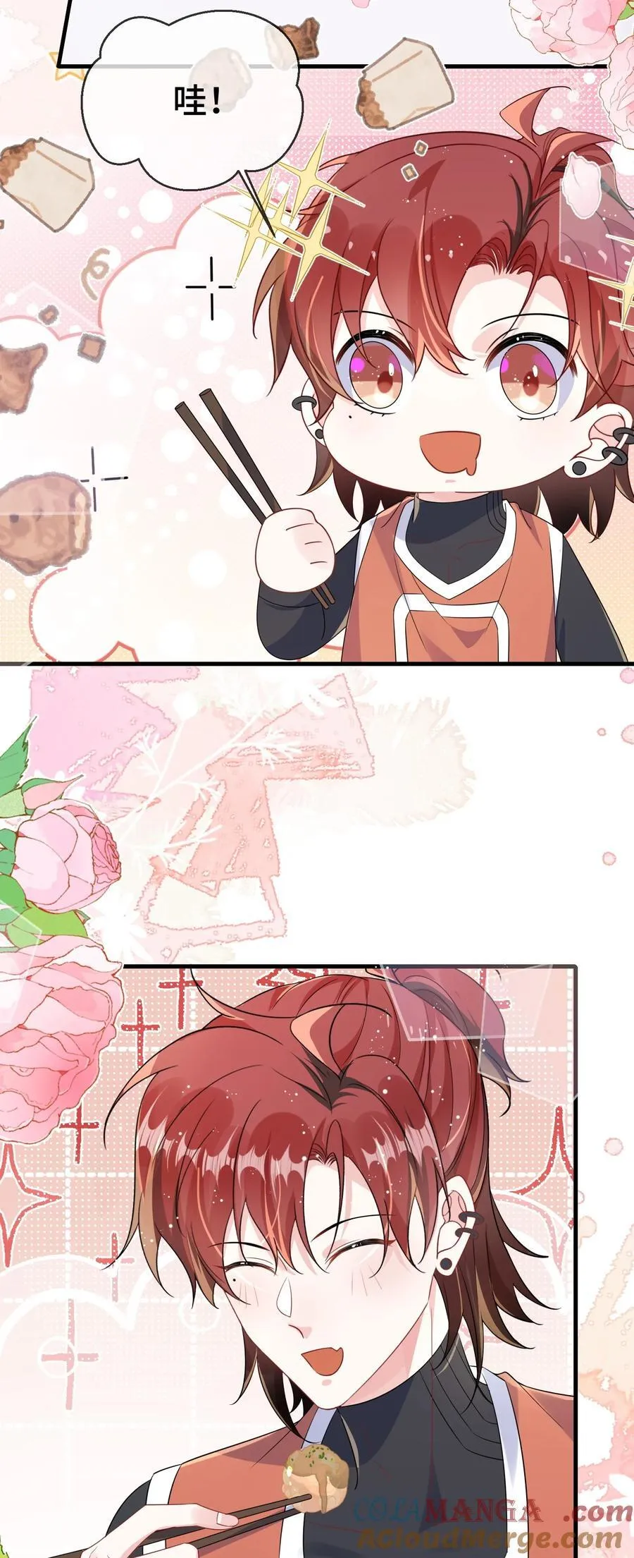 109 有女朋友了？8